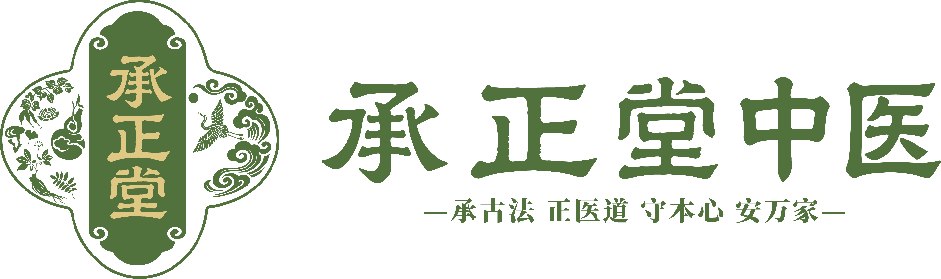 济南承正堂中医_齐向华扁鹊脉诊_失眠焦虑情志病_疑难杂症中医调理