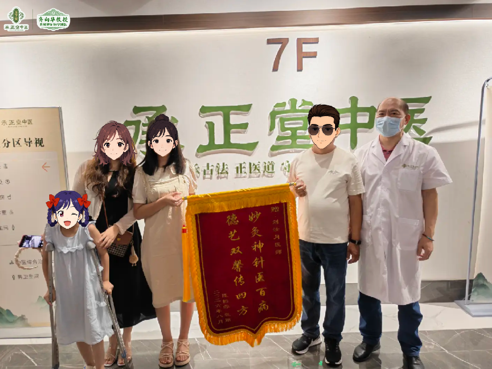 刘汝月医生又收暖心锦旗！孩子多年眠浅易醒，根源竟在这里