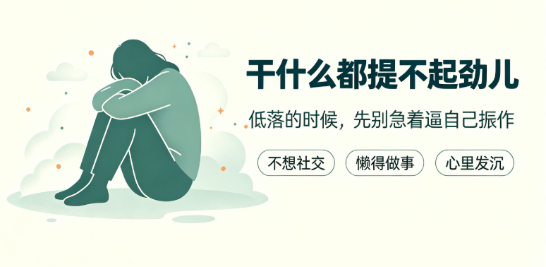 1788860435208327.png 抑郁6.png