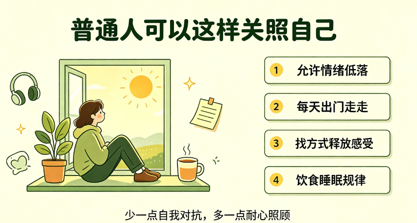 1788860457164284.png 抑郁7.png