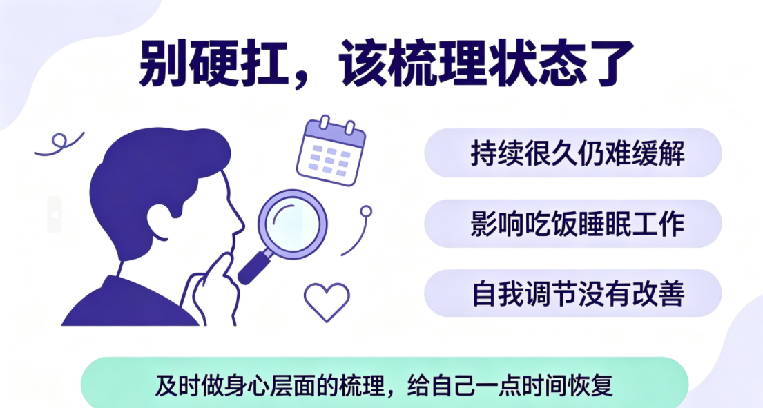 1788860466110872.png 抑郁9.png