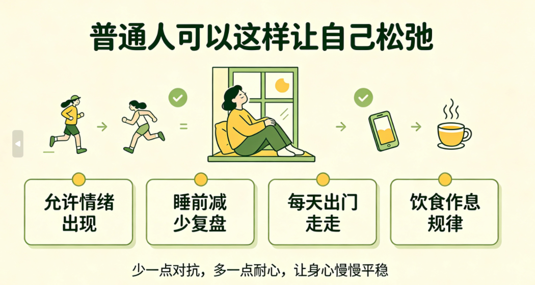 焦虑3.png