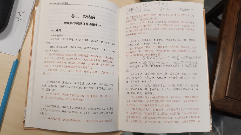罗金凤医生 ，休息时间在干嘛？在看书